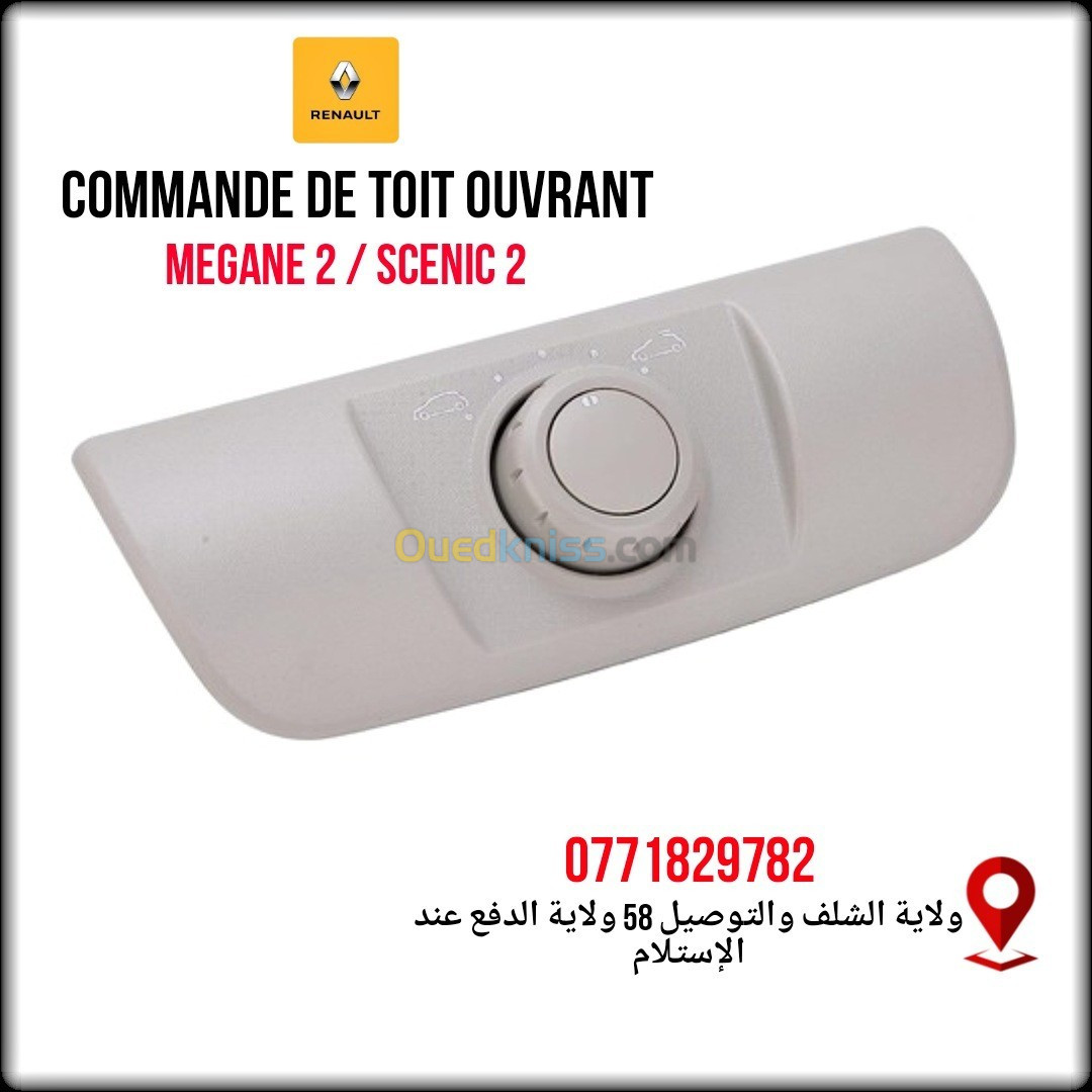 Bouton de toit ouvrant Megane 2 Scenic 2 قفلة تاع طوا أوفرون 