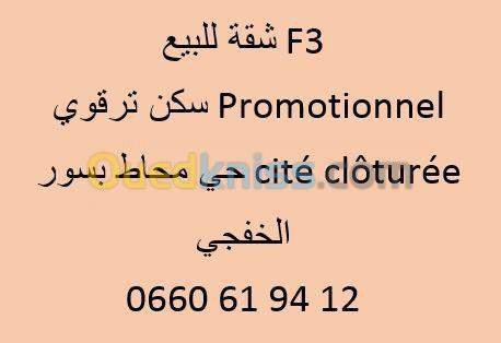 Vente Appartement F3 Ouargla Ouargla