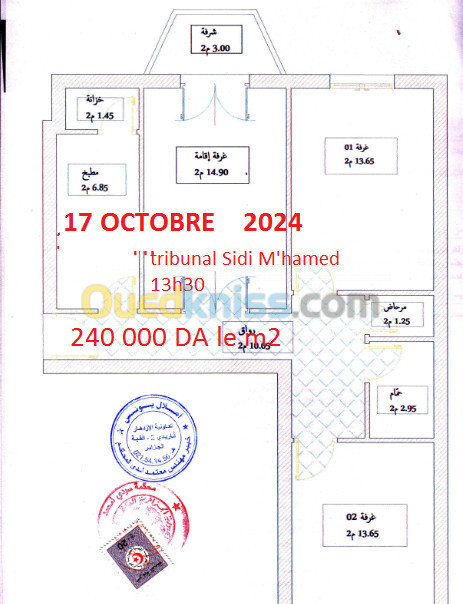 Vente Appartement F3 Alger El mouradia