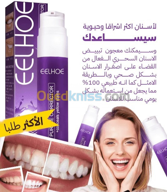 Dentifrice EELHOE مبيض الأسنان 