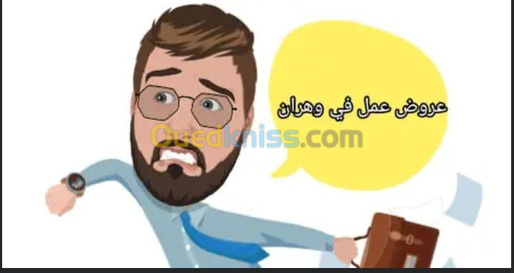 توضيف عمال و عاملات في شركة