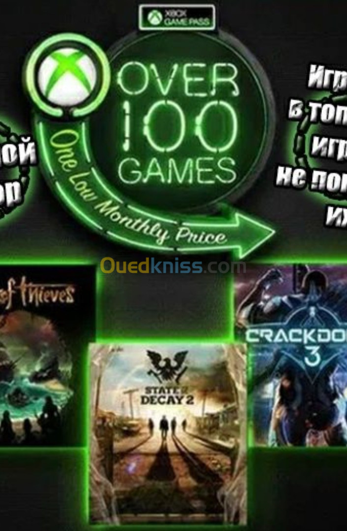 Xbox Game Pass Ultimate avec 470 Jeux pour 12 mois avec une plus longue réabonnement