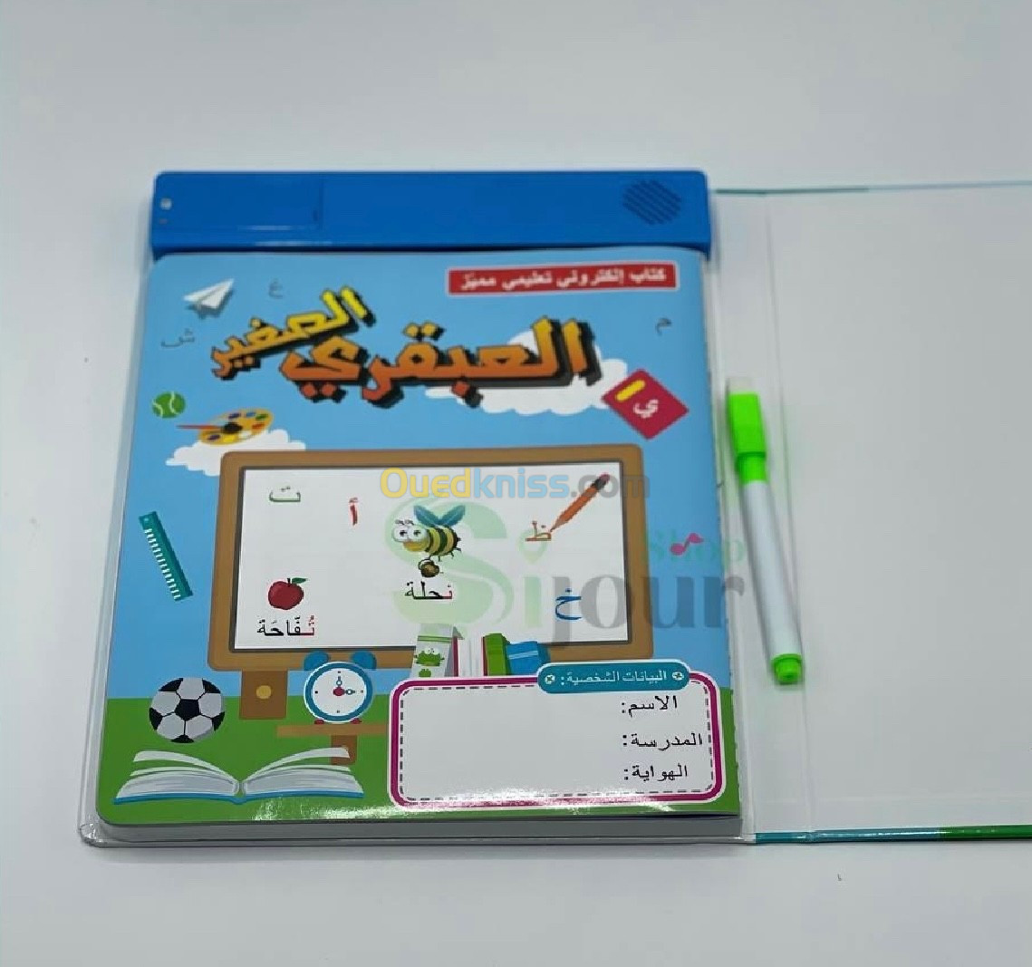 Smart child pack   تجميعة الطفل الذكي: اكتشف وتعلم بأمتاع وإبداع!