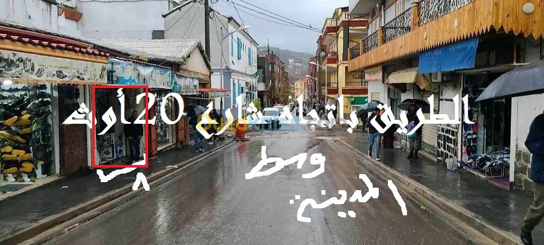 Vente Local Jijel El milia