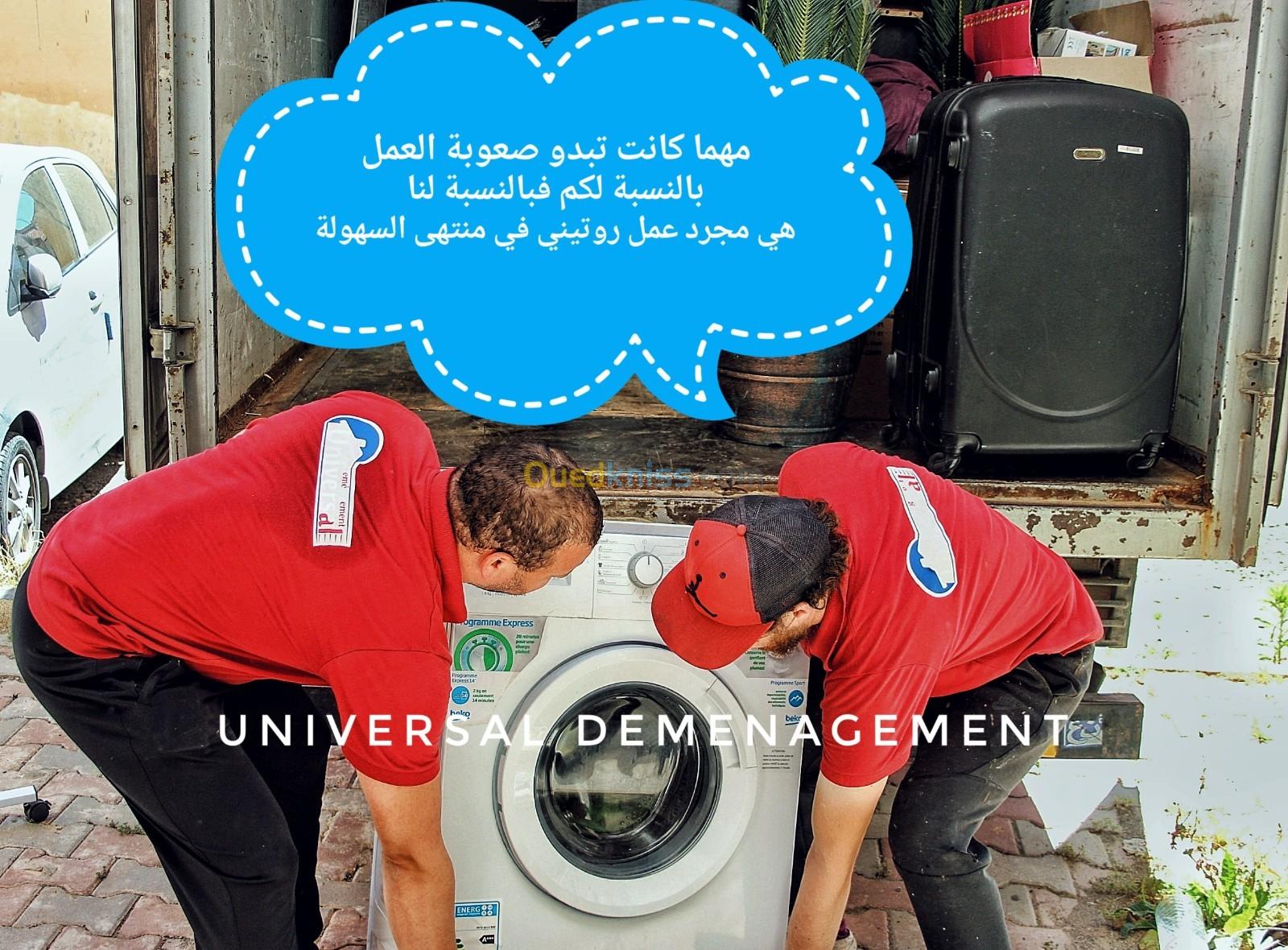  نوفر لكم فريق ترحيل فعال و سريع UNIVERSAL DÉMÉNAGEMENT  مع