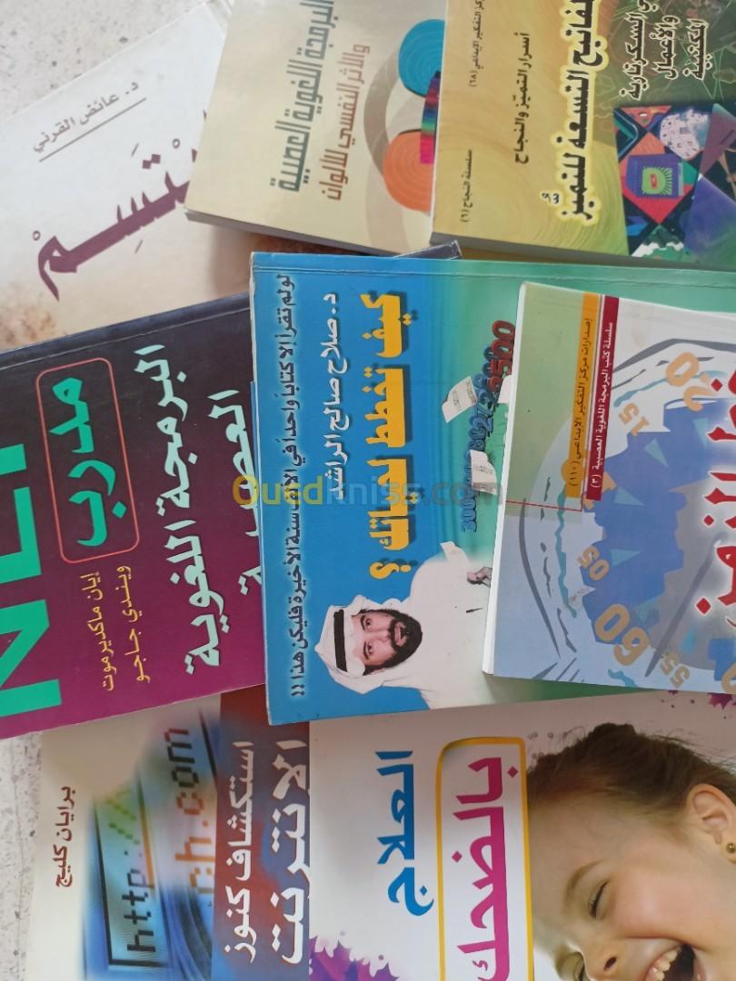 كتب مستعملة