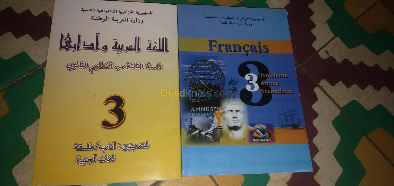 كتب مدرسية