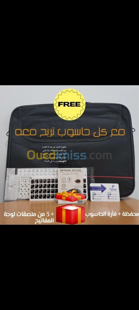 Laptop top prix أسعار مع هدايا مجانية 