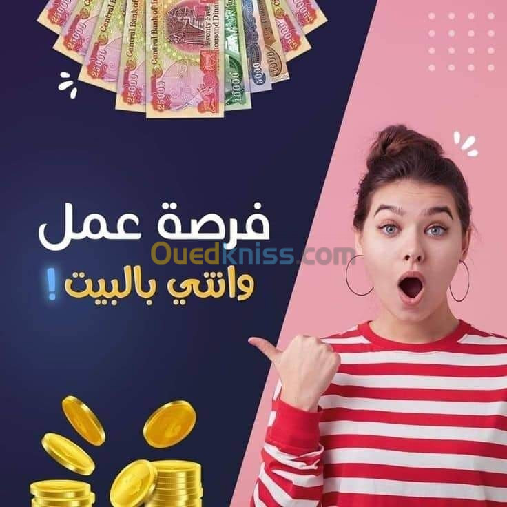 فرصة عمل. 😍💸