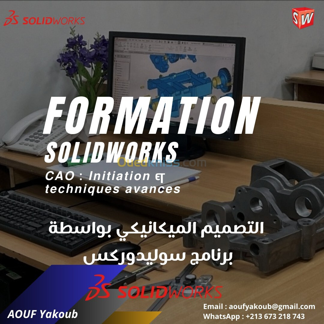 Formation SOLIDWORKS 