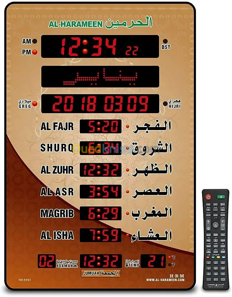 ساعة المسجد الأوتوماتكية