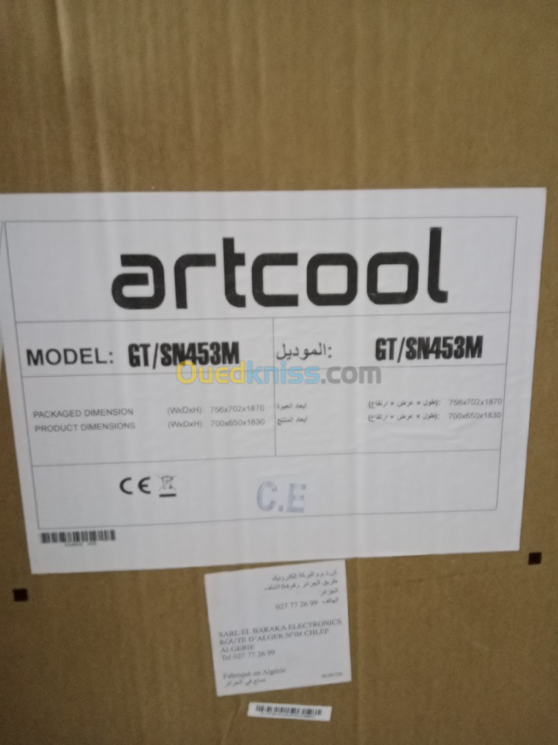 ثلاجة ARTCOOL أبيض سعة كبيرة 