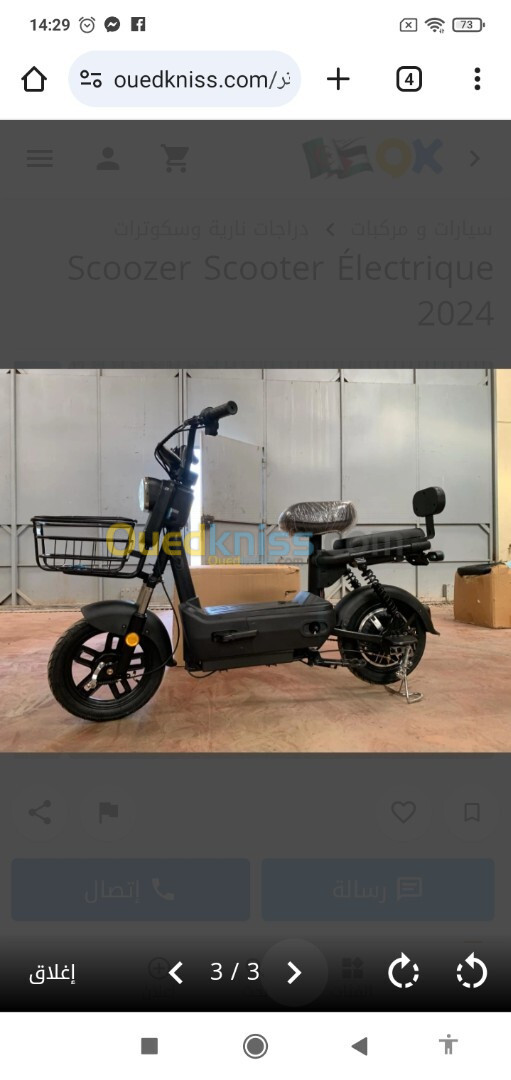 Scooter électrique 2024 Scooter 2024