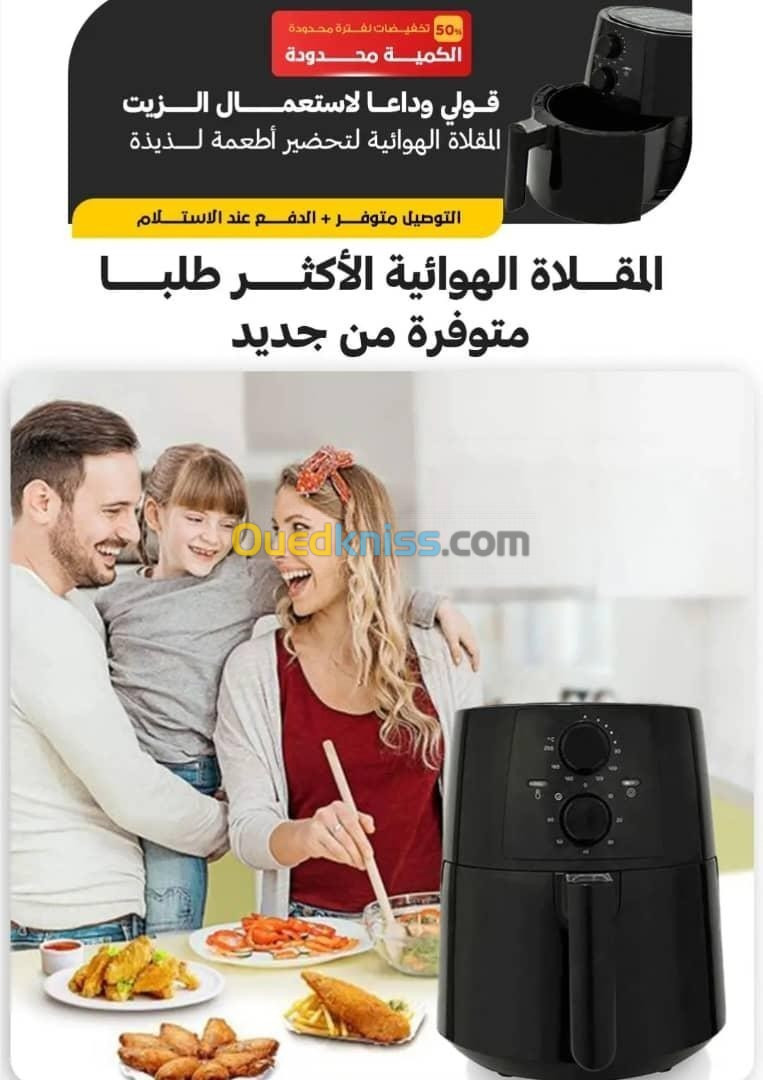 Electrogas Air fryer المقلاة الهوائية