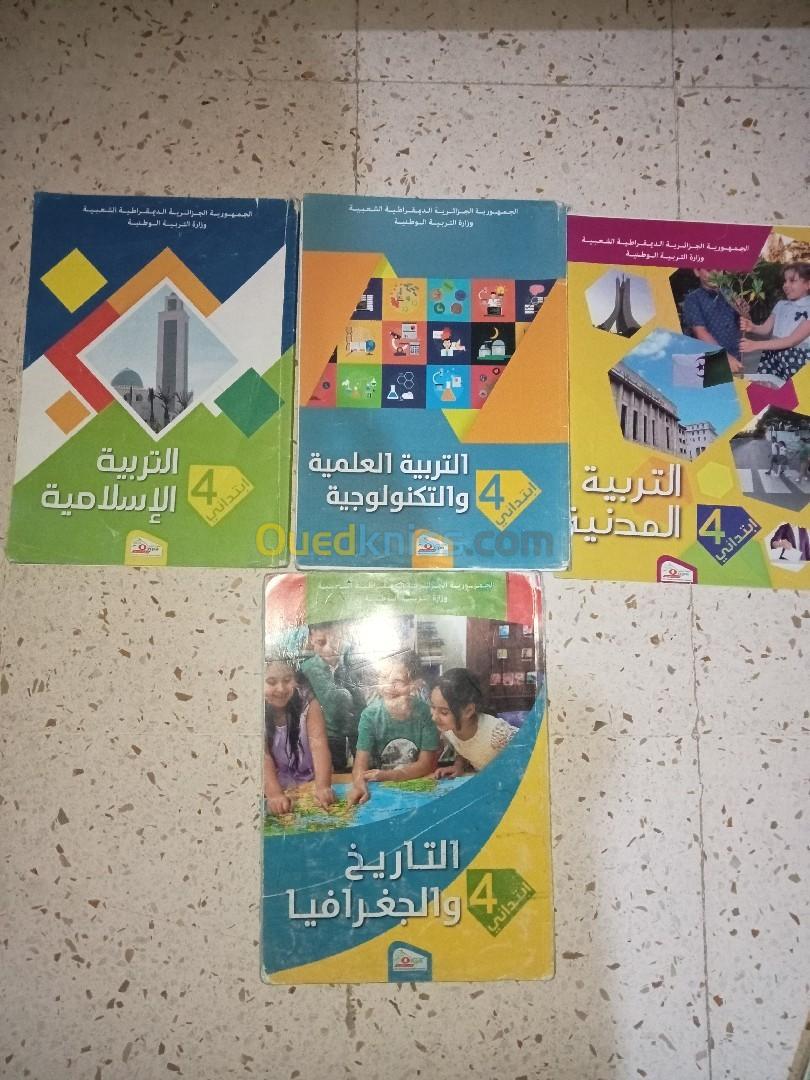 كتب مدرسية للبيع 