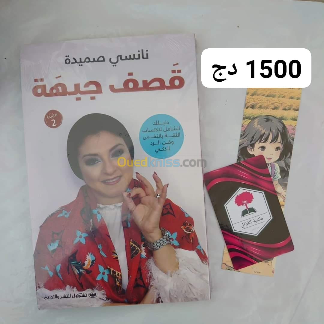 كتب وروايات متنوعة 