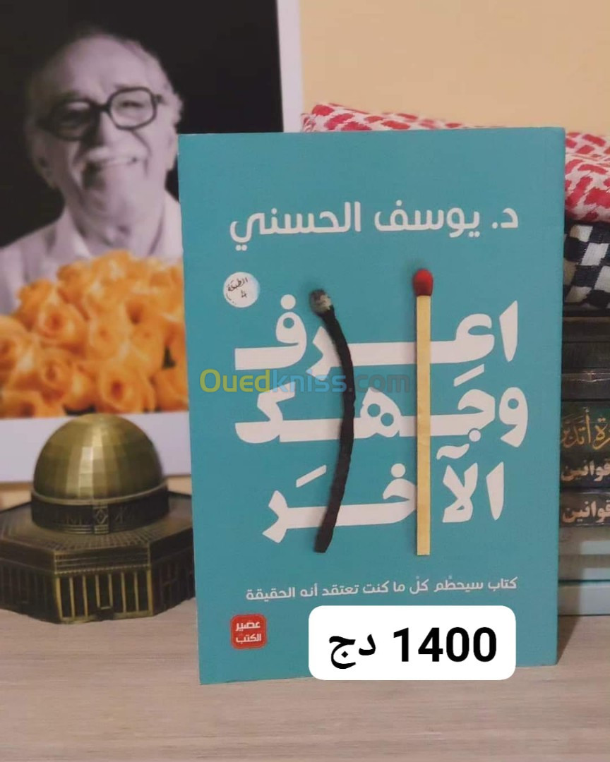 كتب متنوعة دينية روايات وتنمية بشرية