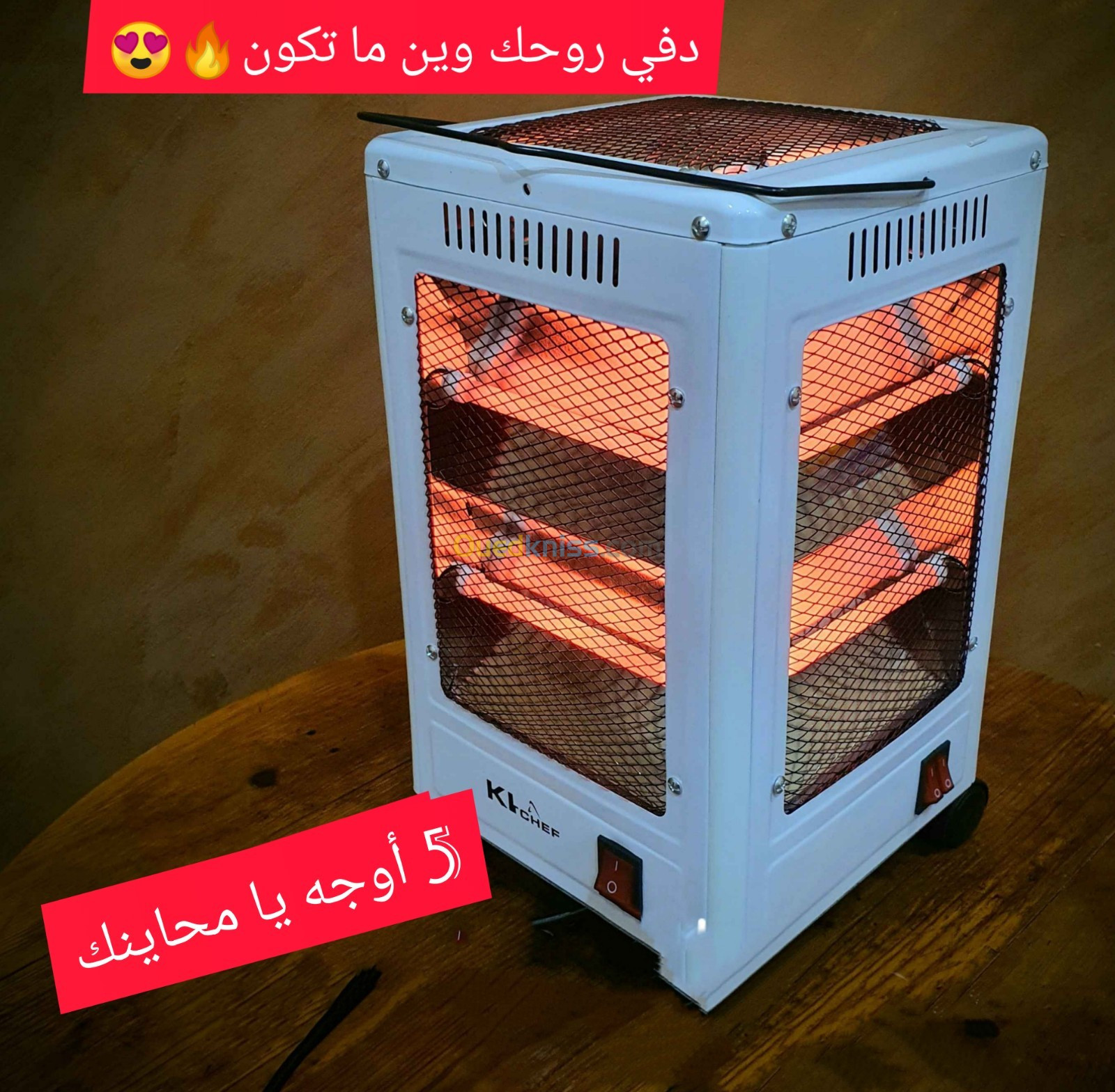 مدفأة كهربائية 