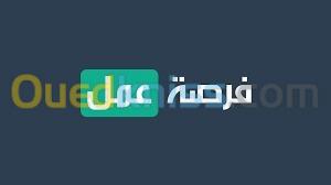 فرصة عمل للطلاب 