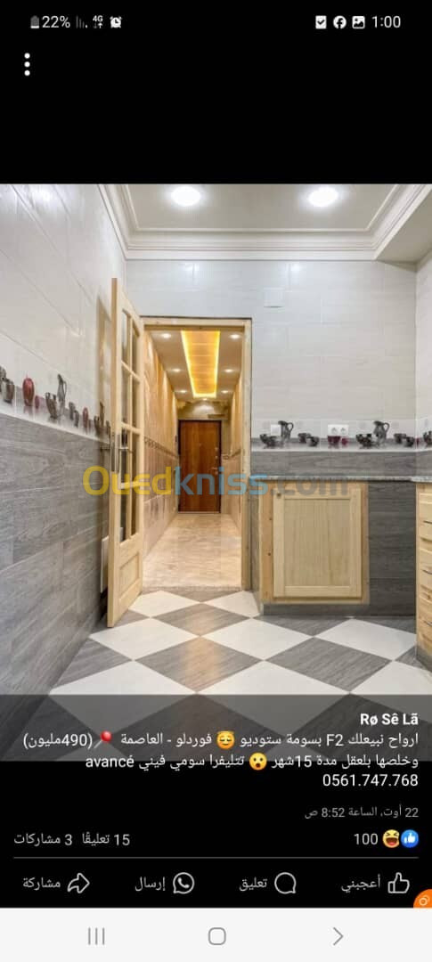 Vente Appartement F3 Alger Oued smar