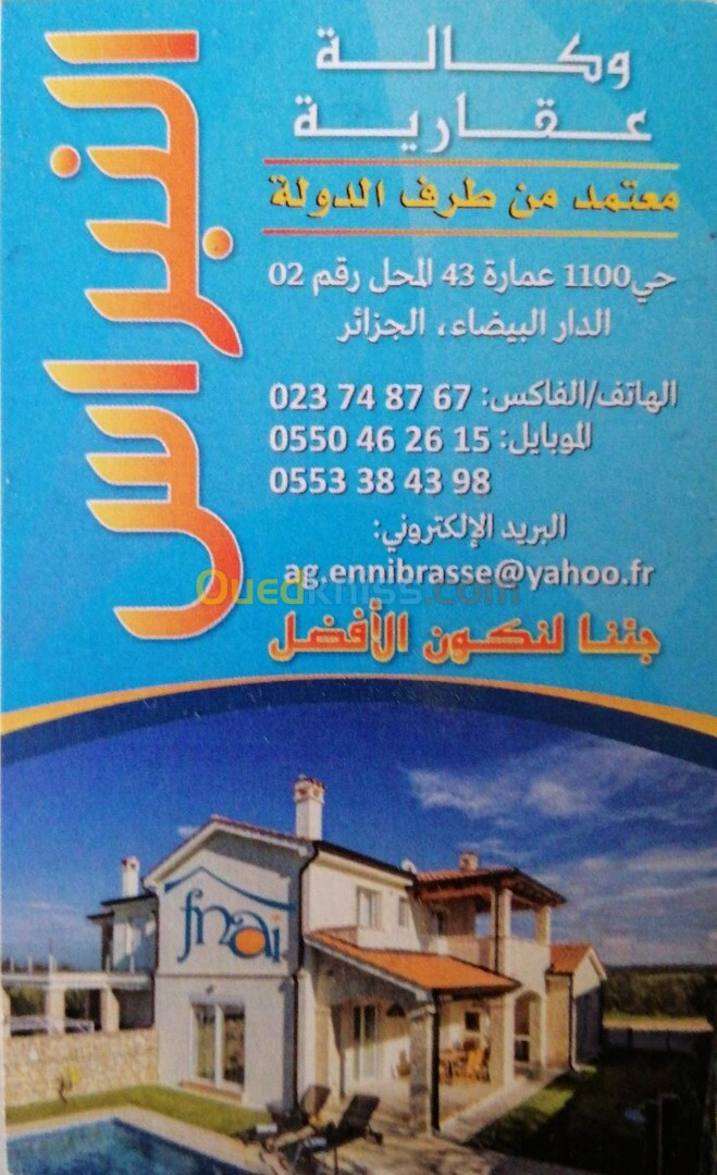 Location Niveau De Villa F3 Alger Dar el beida