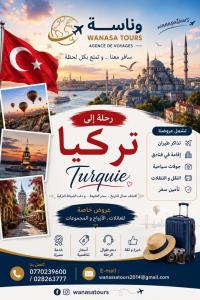 رحلة-سياحية-voyage-a-la-turquie-المحمدية-الجزائر