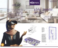 Service en Architecture, Génie Civil, Décoration & Visite Virtuelle en Algérie 