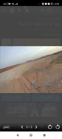 Vente Terrain Ouargla El hadjira