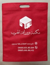 printing-publishing-أكياس-tnt-مطبوعين-بالشعار-تاعكم-sidi-moussa-alger-algeria
