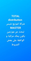 commercial-marketing-forgan-تكون-عندك-مركبة-chips-master-نبحث-عن-بائعين-cherchell-tipaza-algerie