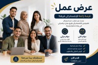commercial-marketing-عرض-عمل-medea-algeria
