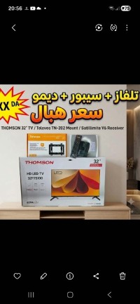 أجهزة-التلفاز-tv-thomson-demo-integre-support-باب-الزوار-الجزائر