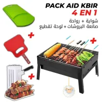 Pack Aid Kbir 4en1 -حزمة المساعدة الكبيرة 4 في 1