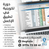 ecoles-formations-formation-en-excel-avance-reghaia-alger-algerie