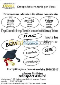 الجزائر-شراقة-مدارس-و-تكوين-groupe-scolaire-double-infinity