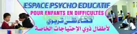 éspace pour enfants en difficultés