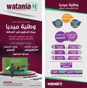 Centre de Formation En Journalisme