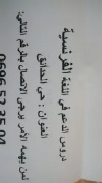 COURS DE SOUTIENS DE FRANCAIS MOYEN PR