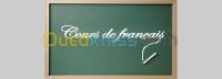 قسنطينة-الجزائر-مدارس-و-تكوين-cours-de-soutien-cycle-secondaire