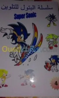 modèles de cahiers de coloriage