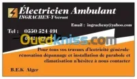 Électricien  (électricité général )