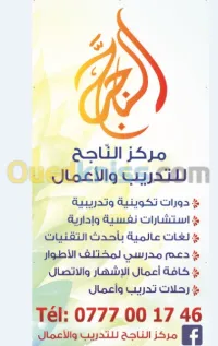 تكوين بائع صيدلي 
