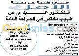 ain-temouchent-hammam-bouhadjar-algerie-médecine-santé-chirurgie-generale