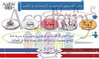 skikda-algeria-schools-training-استشارات