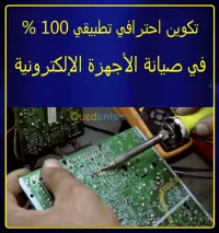 Réparation du matériel  électronique