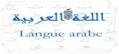 ENSEIGNANT DE LA LANGUE ARABE POUR DES