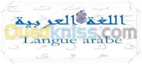 alger-kouba-algerie-ecoles-formations-enseignant-de-la-langue-arabe-pour-des