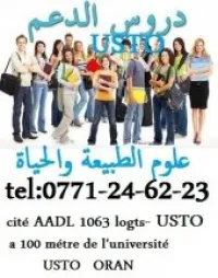COURS SCIENCE  lycee  CITé AADL USTO