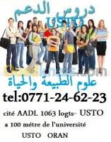 oran-bir-el-djir-algerie-publicite-communication-cours-science- lycee-cité-aadl-usto