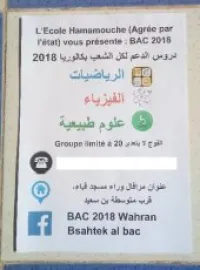 BAC 2018 Math Physique Science